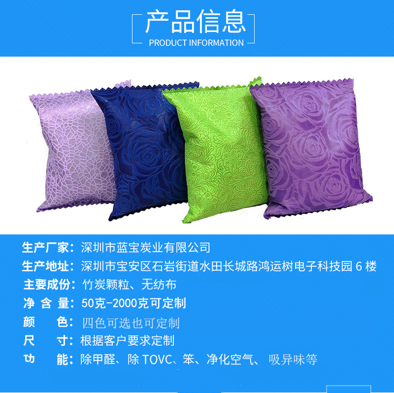 汽車(chē)炭包除異味