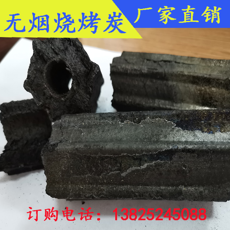 燒烤炭廠(chǎng)家