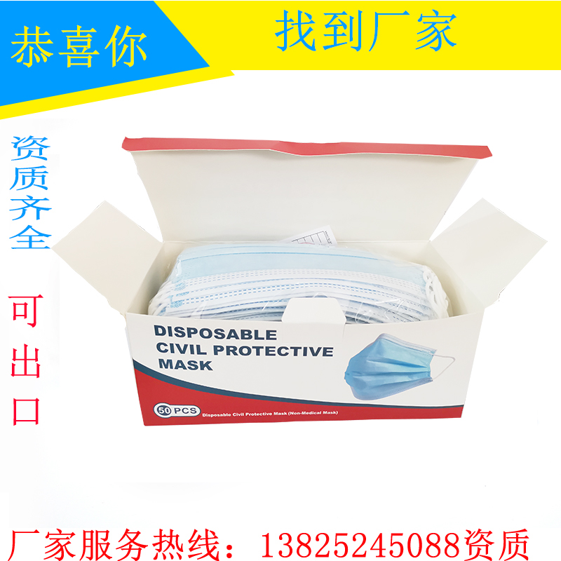 口罩直銷(xiāo)