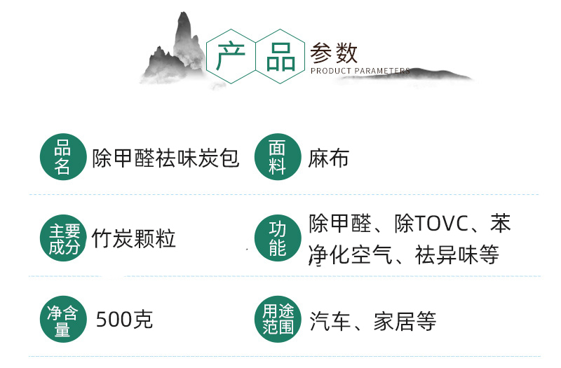 家用除甲醛炭包 家用除甲醛炭包