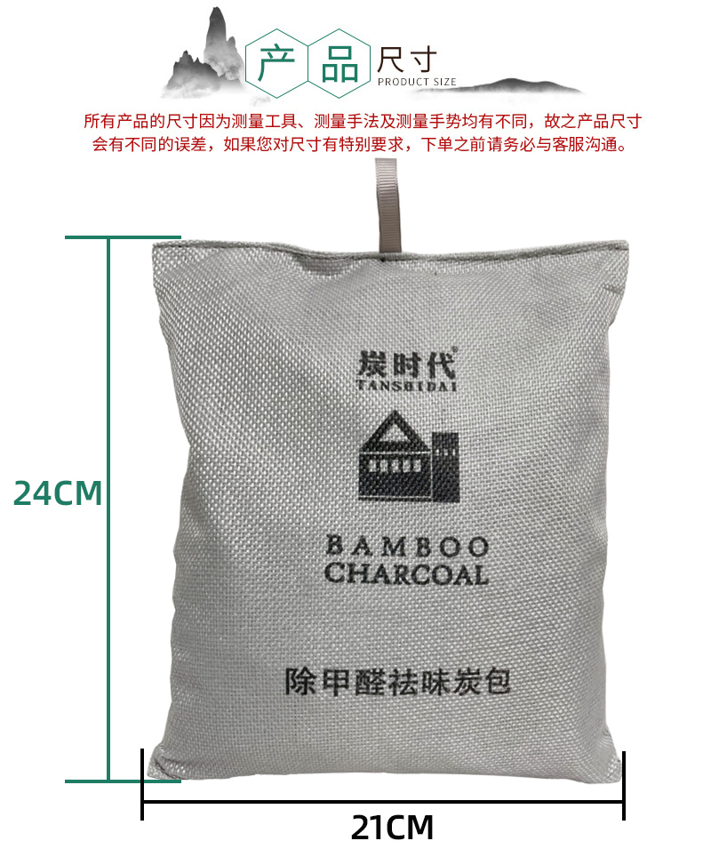 家用除甲醛炭包 家用除甲醛炭包