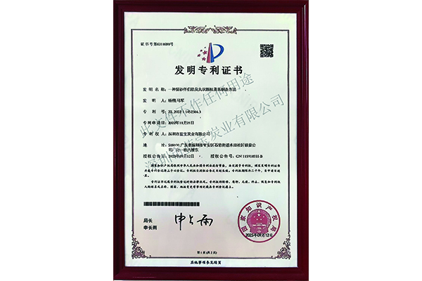 貓砂伴侶除臭丸發(fā)明專(zhuān)利
