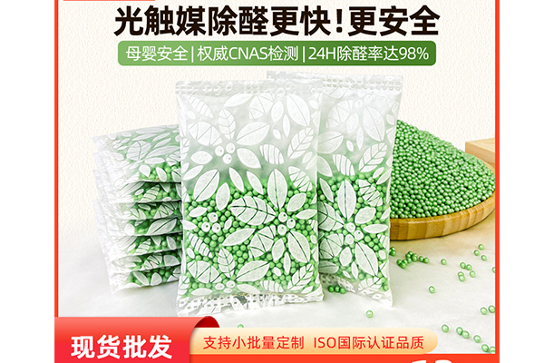 光觸媒活性炭包除甲醛去異味車載清除劑新房裝修家用海潤(rùn)碳包批發(fā)